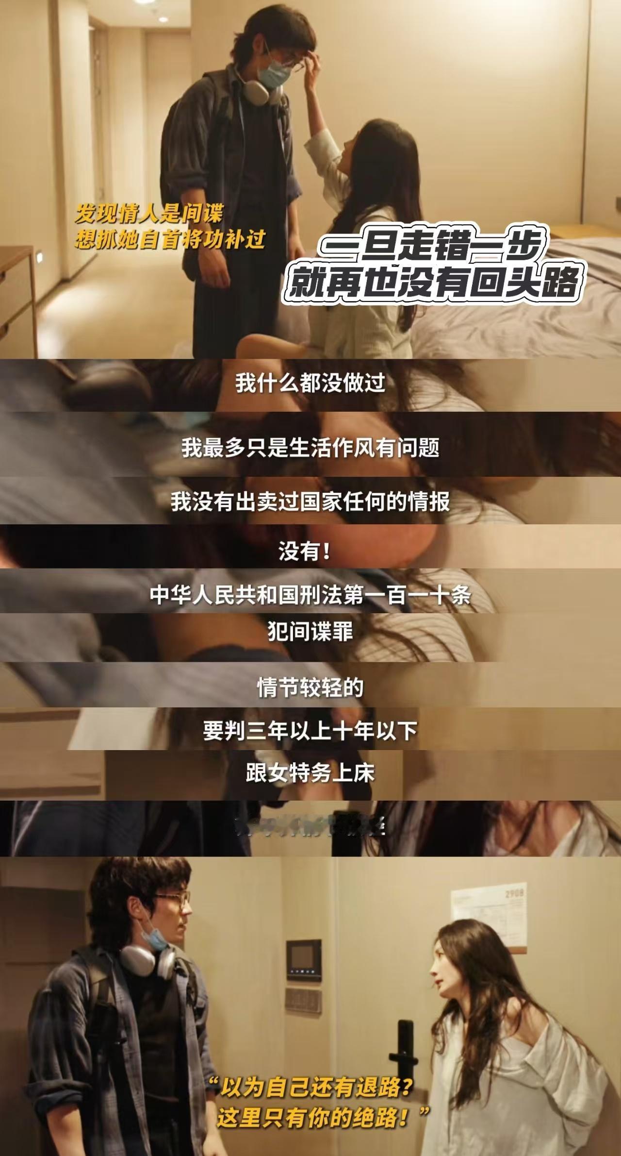 黄凯最后站在悬崖边，不是剧情需要，是无数真实案例的缩影。别等到无法回头才醒悟：忠