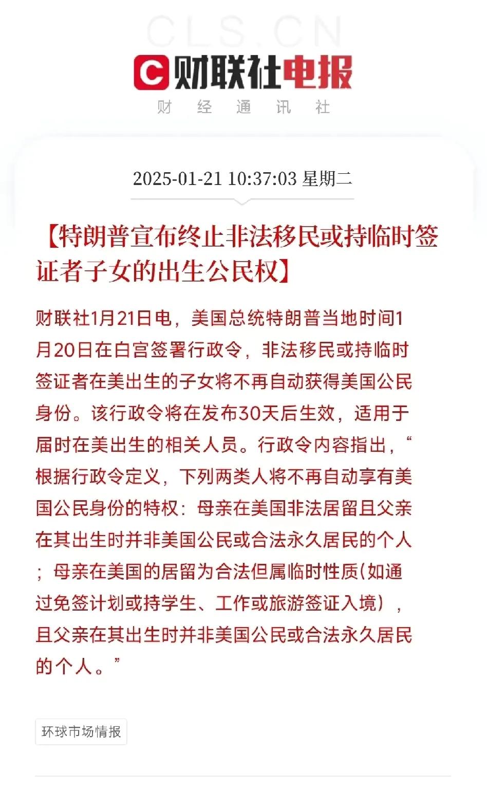 以后想轻松拿美国国籍是不行的了，这条产业链应该算是不行了。

简单的说，之前由于