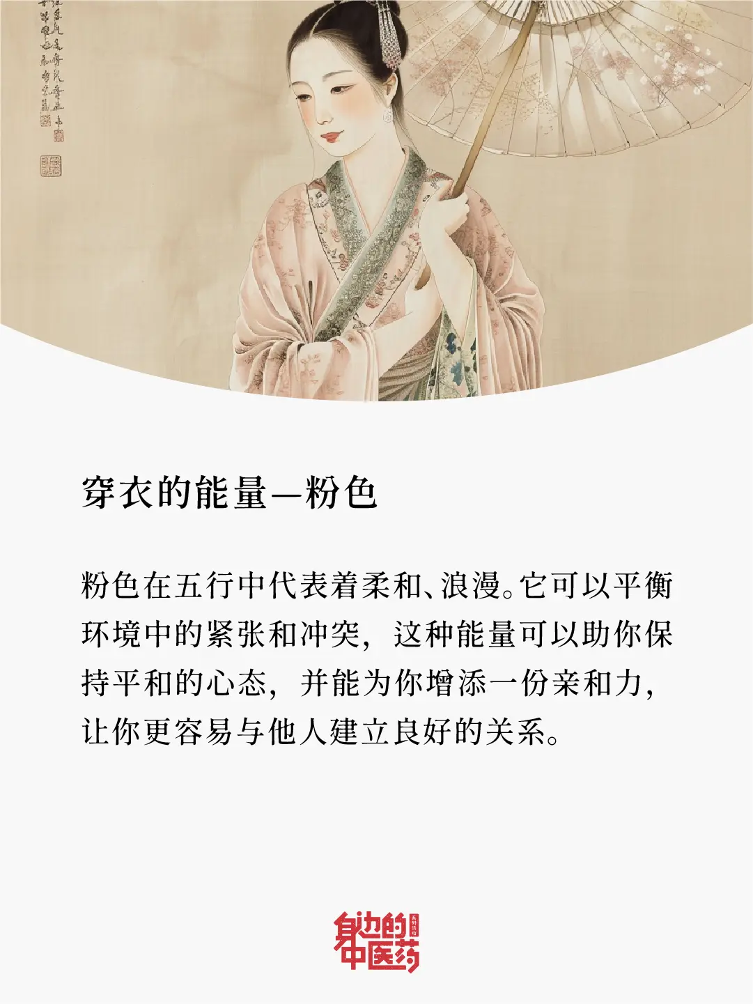 据说，穿对衣服，也能改变你的能量场！
