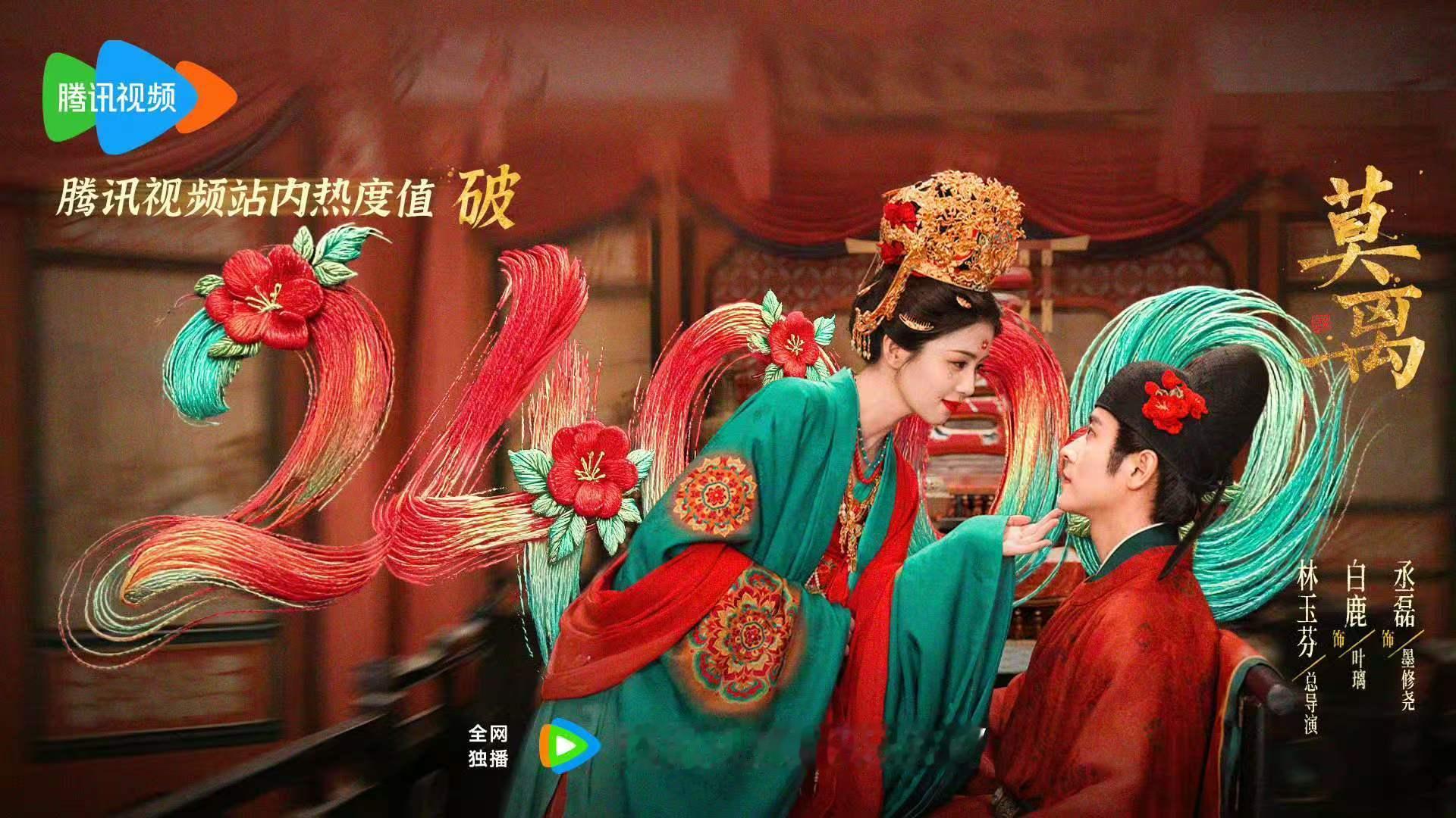 莫离投广竞争也好激烈现在剧的广告投放太卷了，好多品牌争着抢首播时段，莫离直接拿下