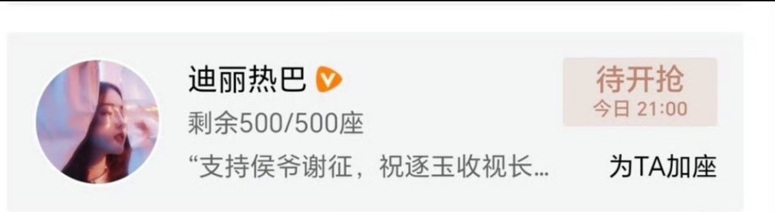 迪丽热巴给张凌赫逐玉云包场！！！ 张凌赫田曦薇经纪人