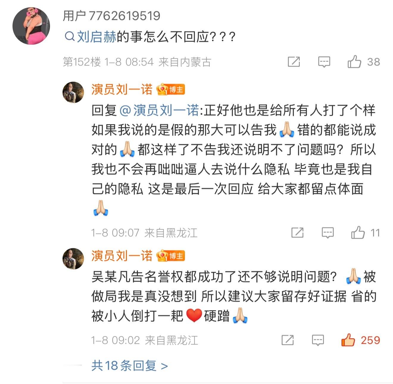 男的一个个都隐身了 当事人是不敢告的 单身大声明是要发的 一言不合就对吃瓜网友名