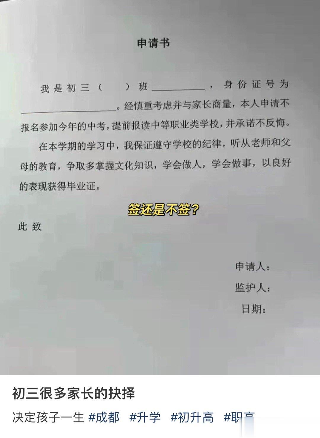 初三很多家长的抉择 ​​​