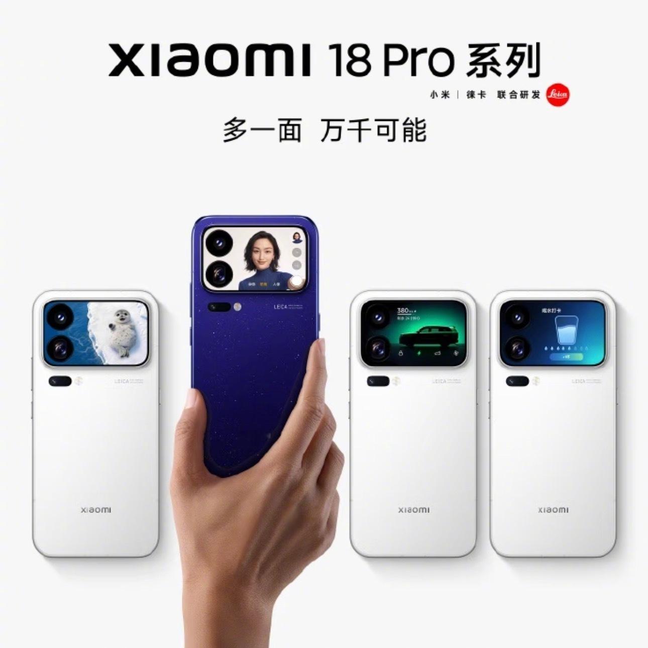 小米18Pro全系标配徕卡双2亿镜头小米18 Pro系列经典配色：黑色、白色新增