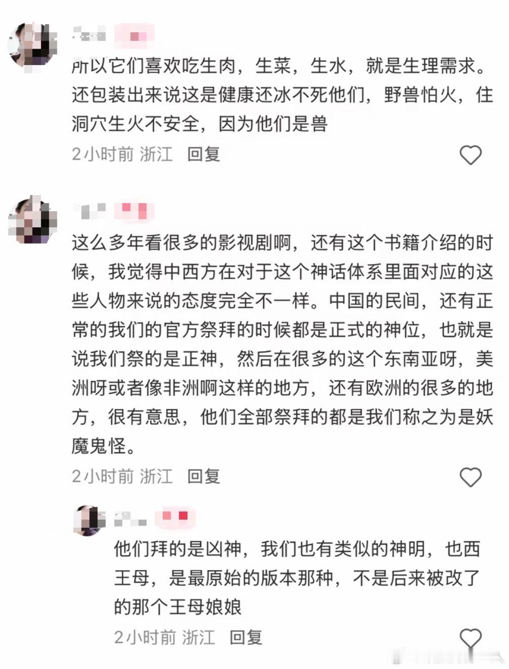 民间艺术观察 我真的没想到伪史论版本最后还能进阶到半兽人神话阶段