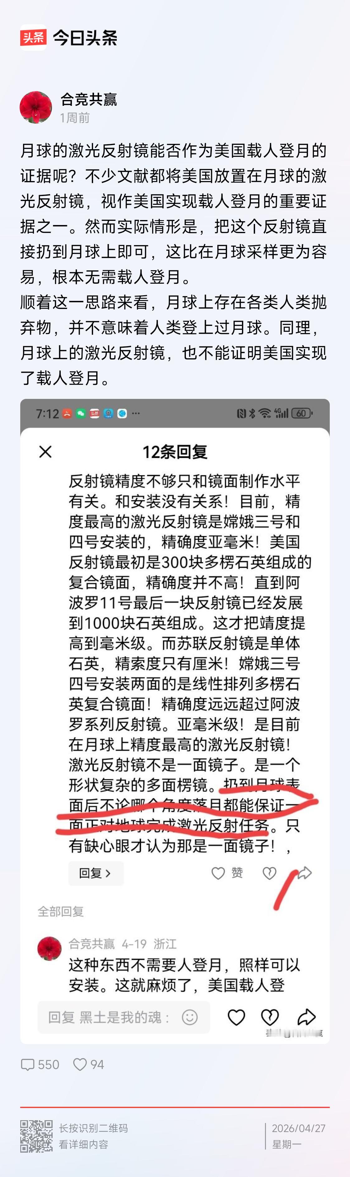 美国当年是载人绕月，而不是载人登月。用载人绕月做背景背书，当然非常容易迷惑苏联，