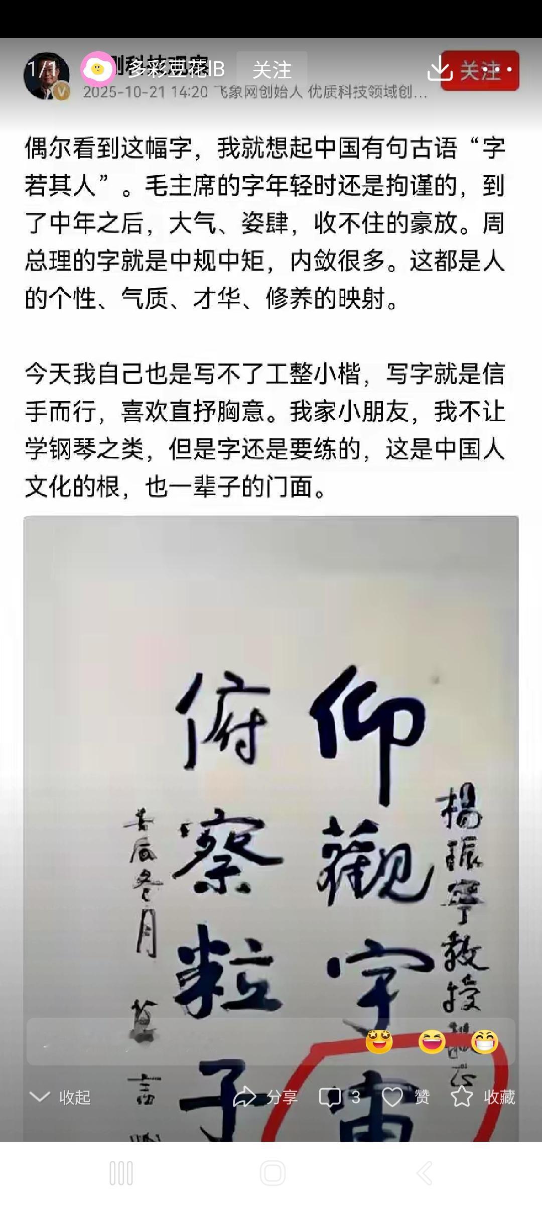 刚子说话行文就不利索，闹了好多笑话，估计写字也不行。