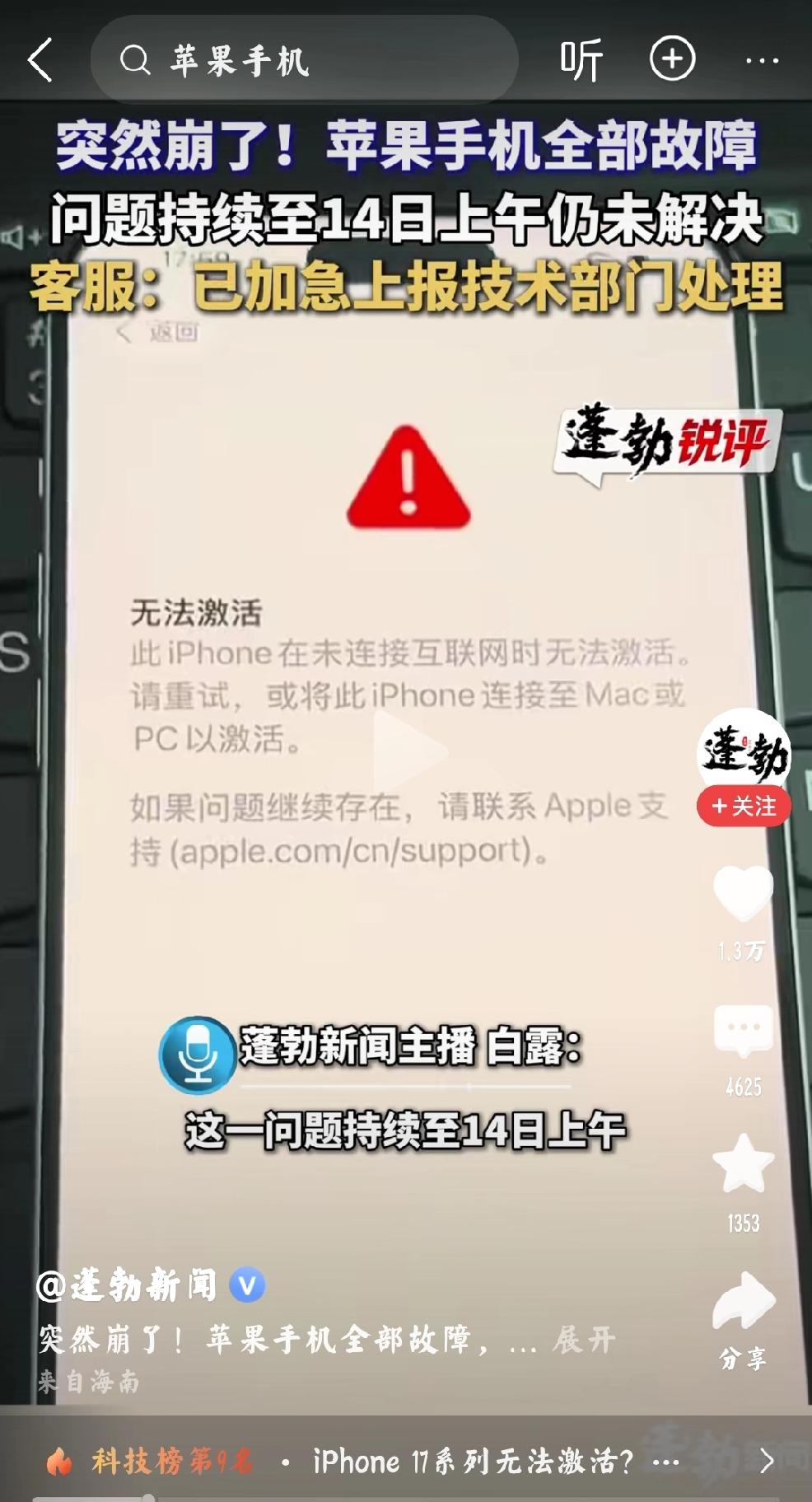 以色列有嫌疑吗？
    个人认为：这次苹果大范围故障，以色列被怀疑是主谋的可能