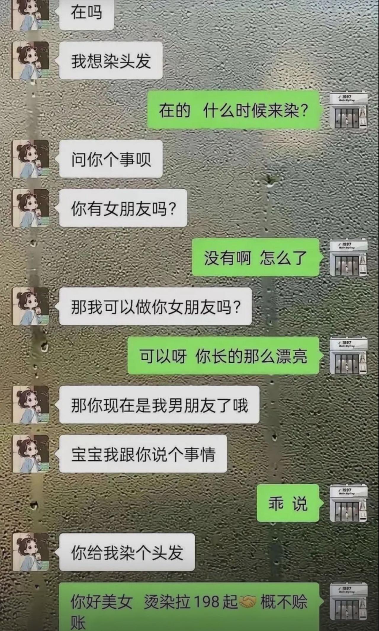 网友笑到捶桌，这小姑娘套路一套接一套，理发师差点掉进温柔陷阱。
先聊染发，转头告