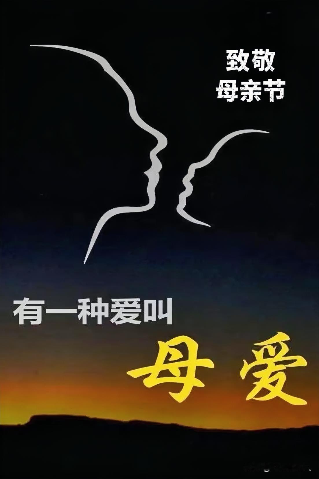 【上联】寸草春晖暖
【上联】感念亲恩同日月
【下联】[灵光一闪][灵光一闪][灵