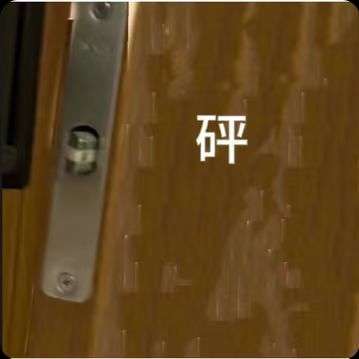 分享图片 