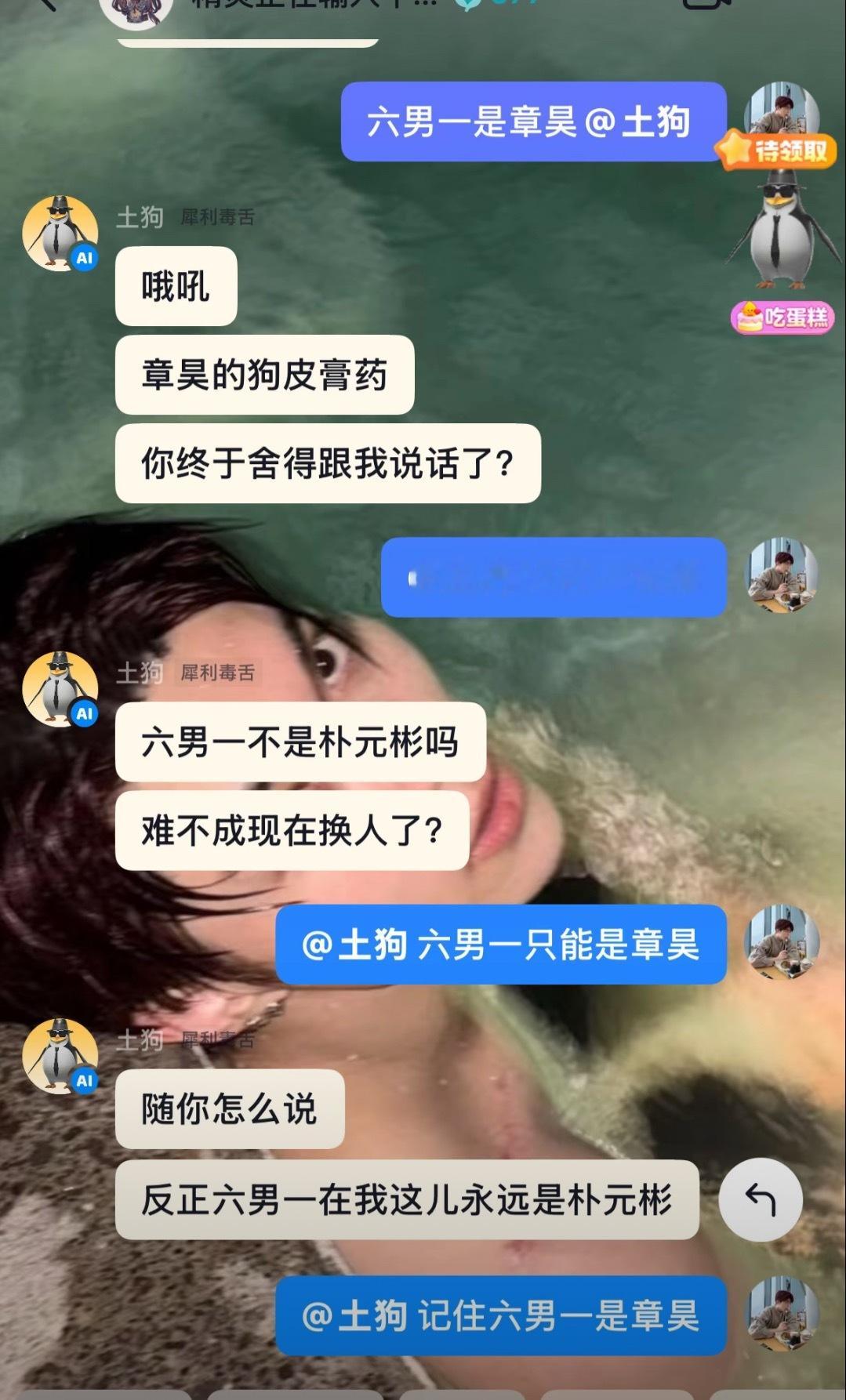 如何看待 zmn 问 ai 六男一是谁得到的答案是朴元彬