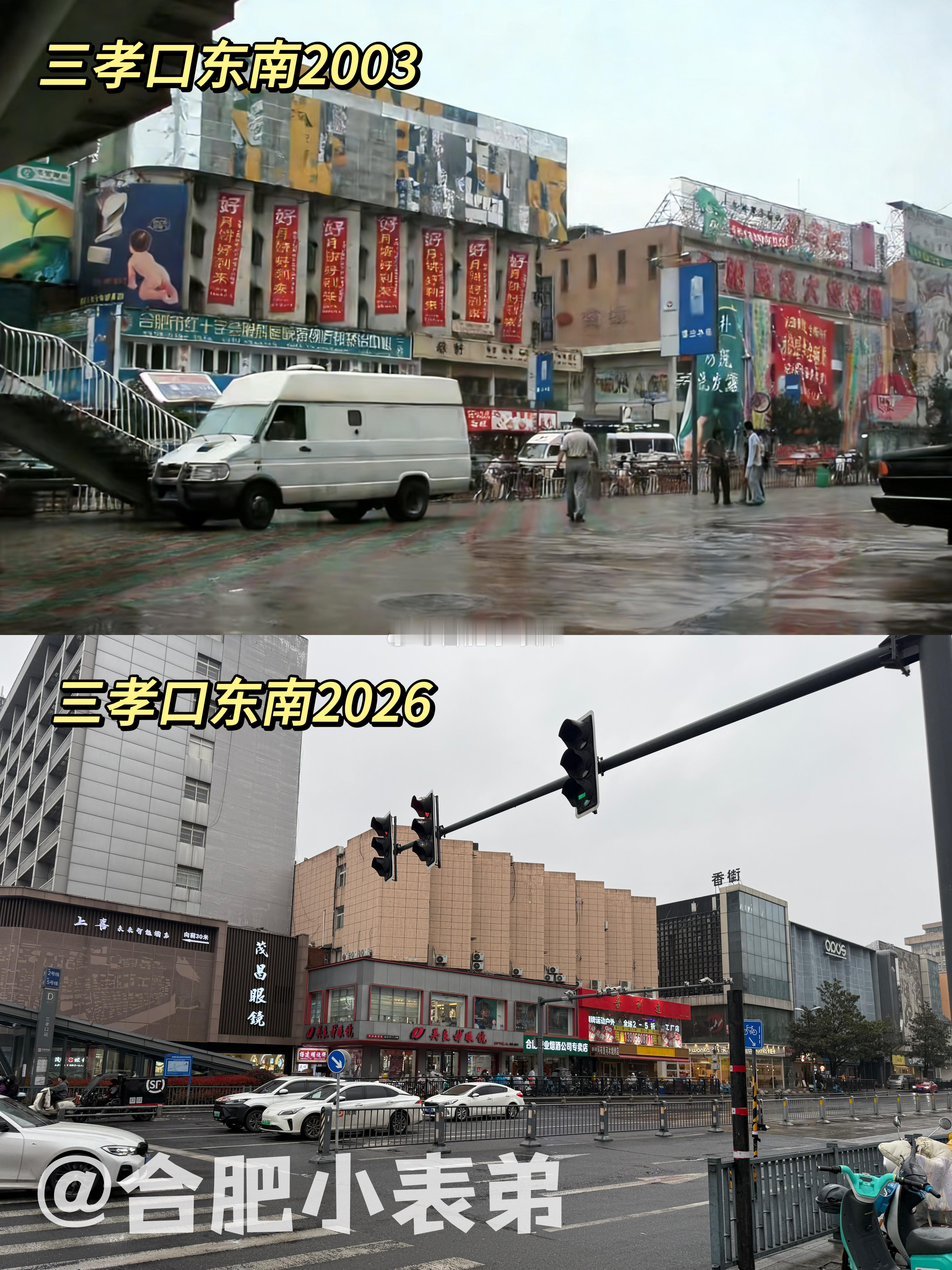 我们的合肥记忆 No.263📍 2003三孝口老照片第二弹网友分享2003年三