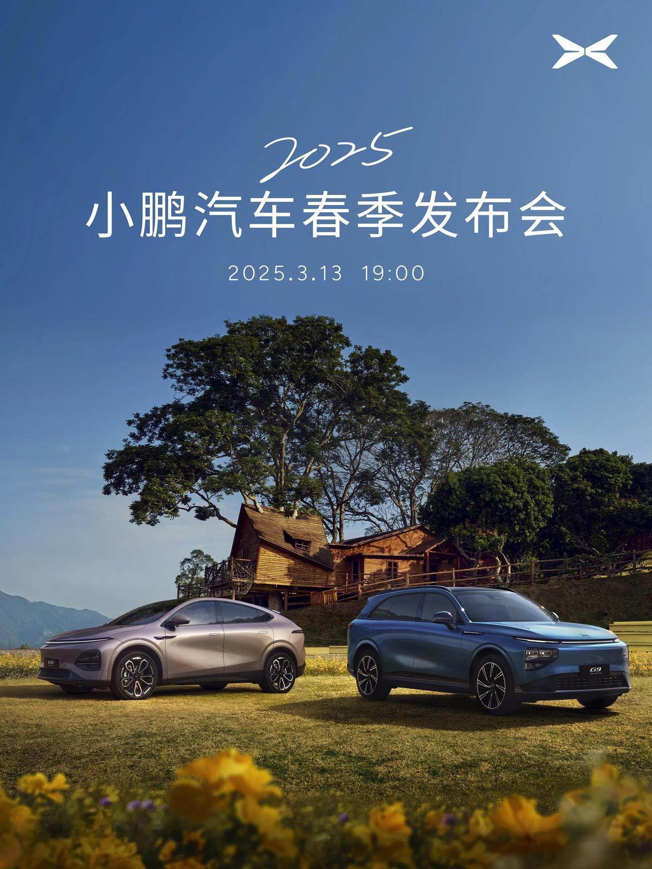 3月13日本周四，小鹏汽车2025春季发布会，全新小鹏G6 与小鹏G9 即将正式