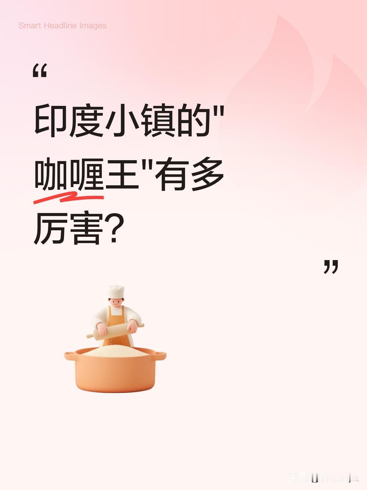 印度小镇的