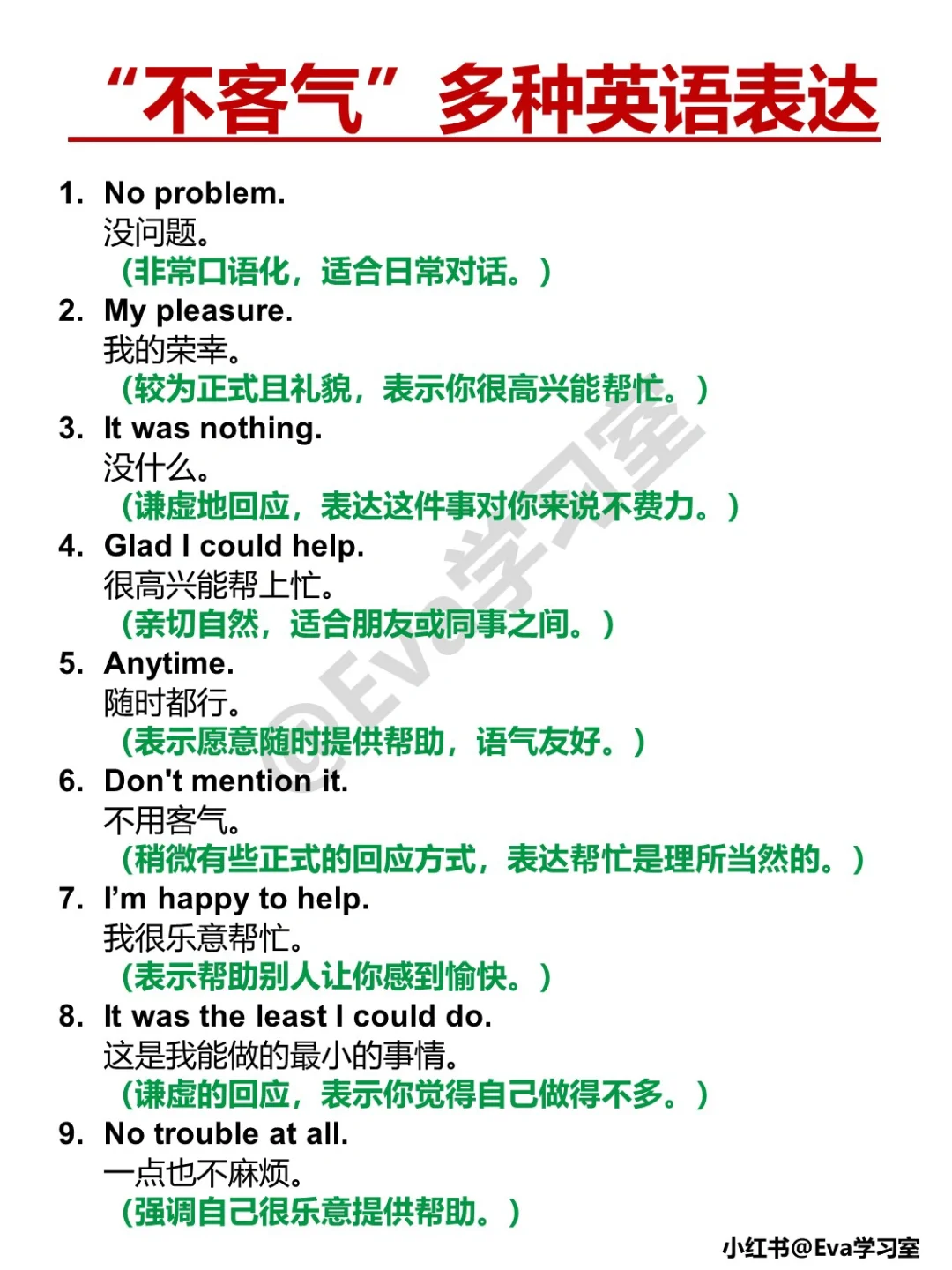 职场英语｜“不用谢”别只会You are welcome！