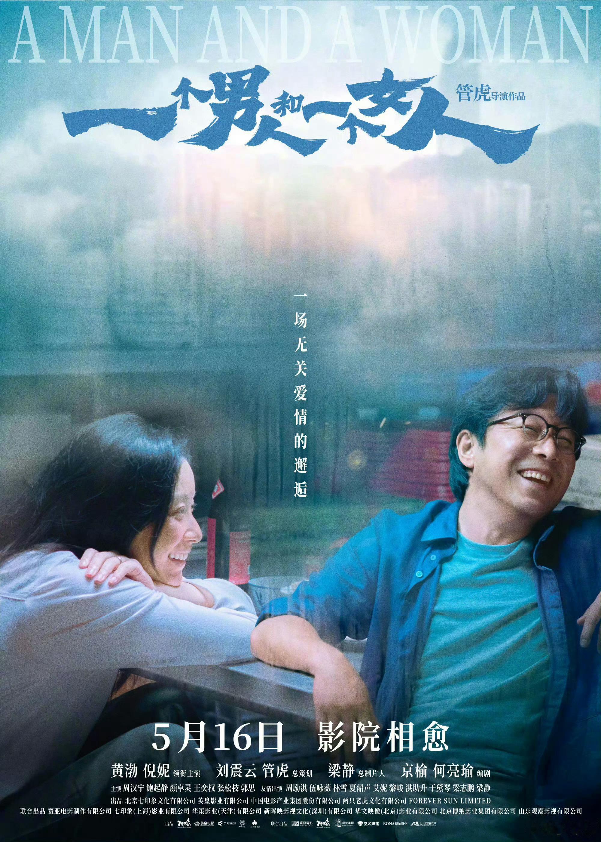 5.16是什么档期啊，竟然有三部电影都在那天上 