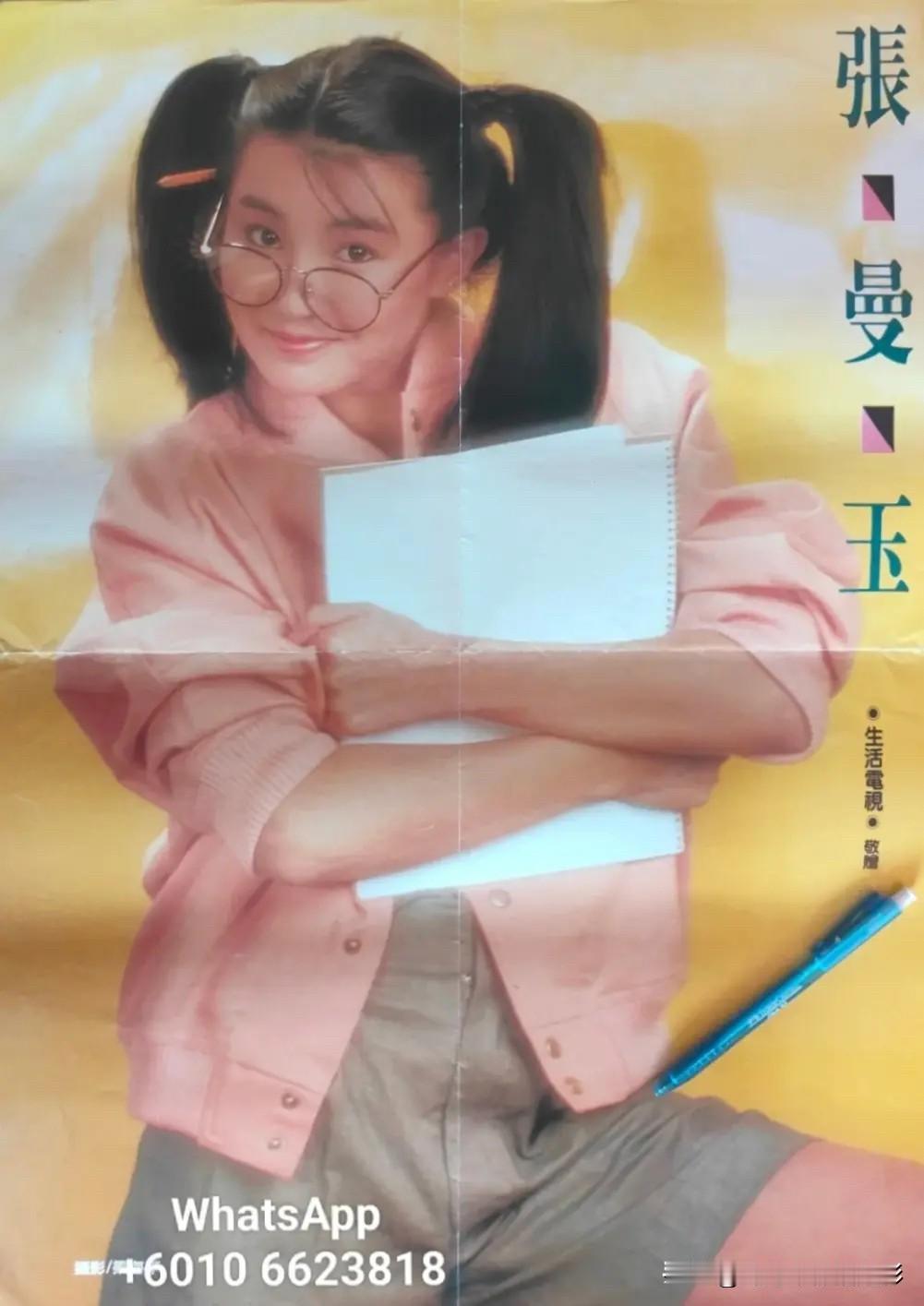 年轻的张曼玉真的好俏皮好可爱啊！看她扎着双马尾、戴着眼镜，抱着本子，满满的青春活