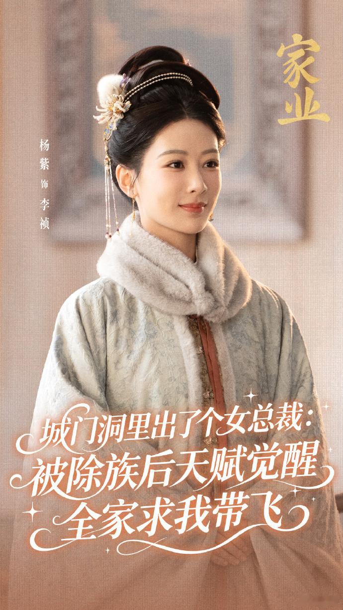 家业十集变了四次天家业开局看着李墨斗凭贡墨一举成名，稳稳站稳地位风光十足，本以为