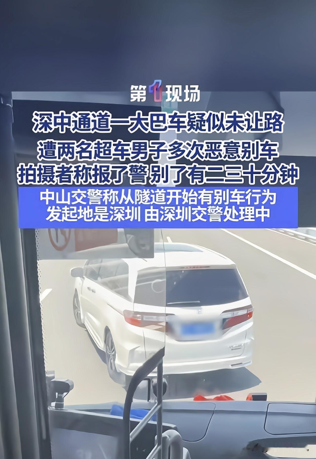 胆大包天！深中通道小车恶意别停满载大巴，几十人悬在跨海大桥，必须严惩！
 
一辆