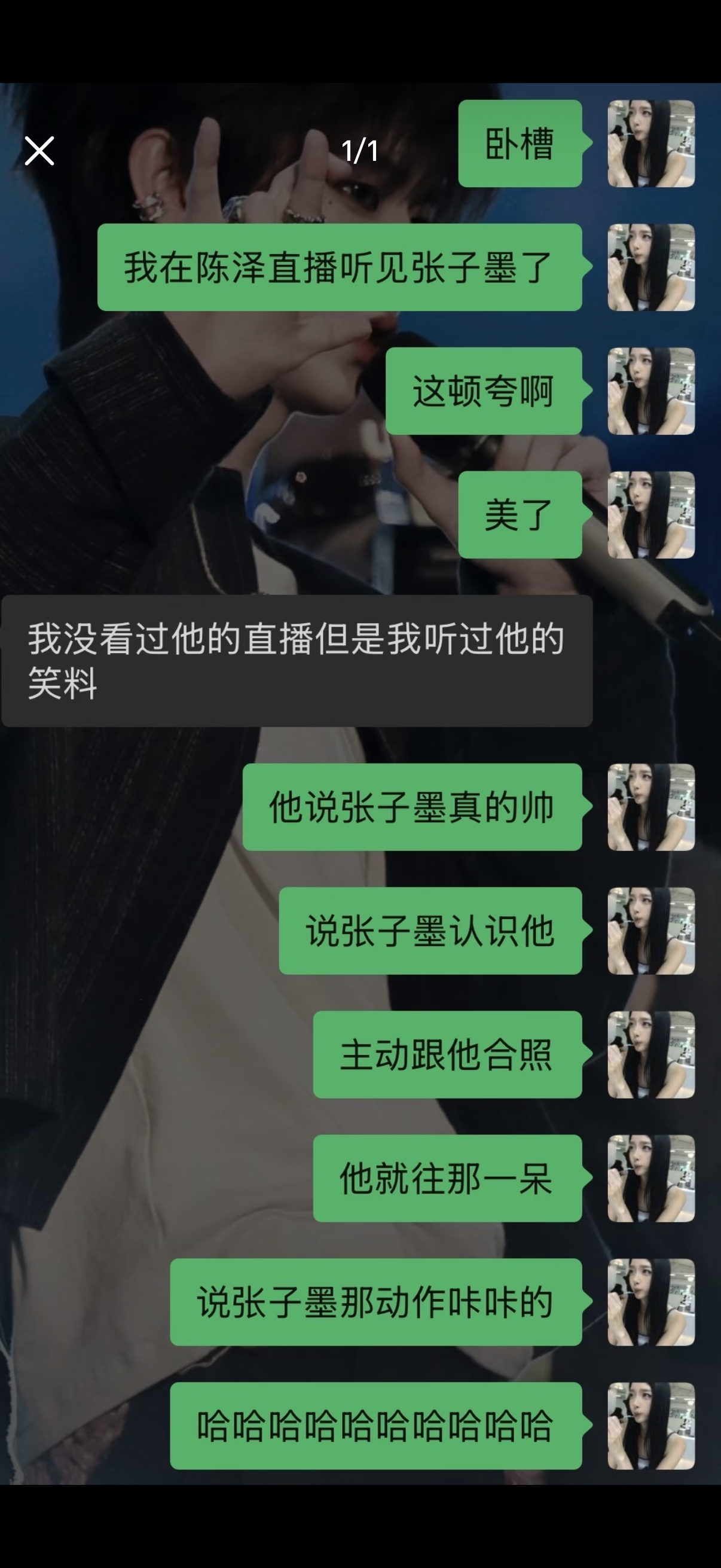 啊啊啊啊我不行了张子墨陈泽怎么会认识 