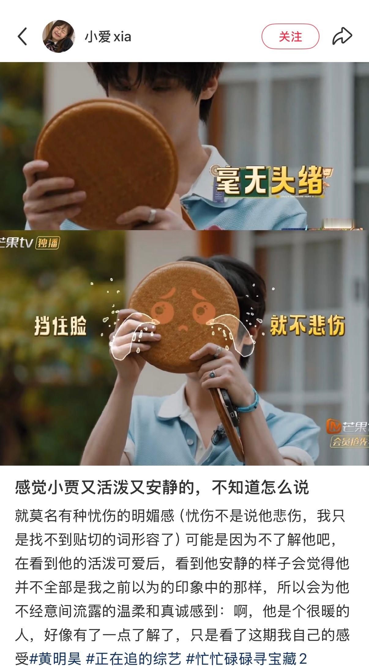 慢慢理解你内心丰盈者独行亦如众黄明昊忙忙碌碌寻宝藏2