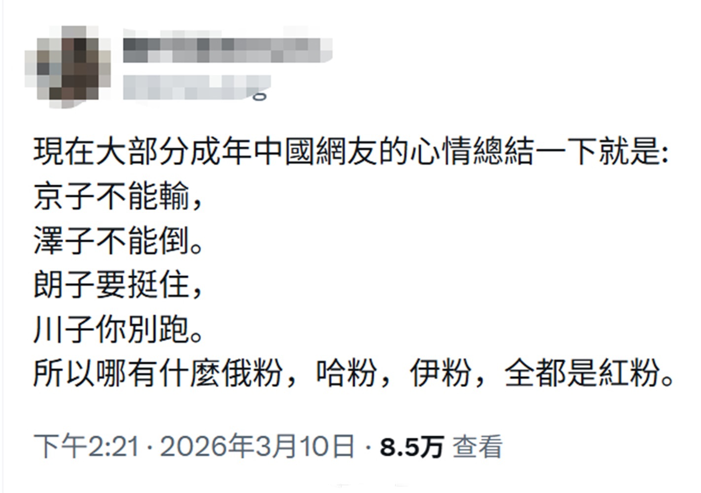还别说，这总结的挺到位……美伊以冲突