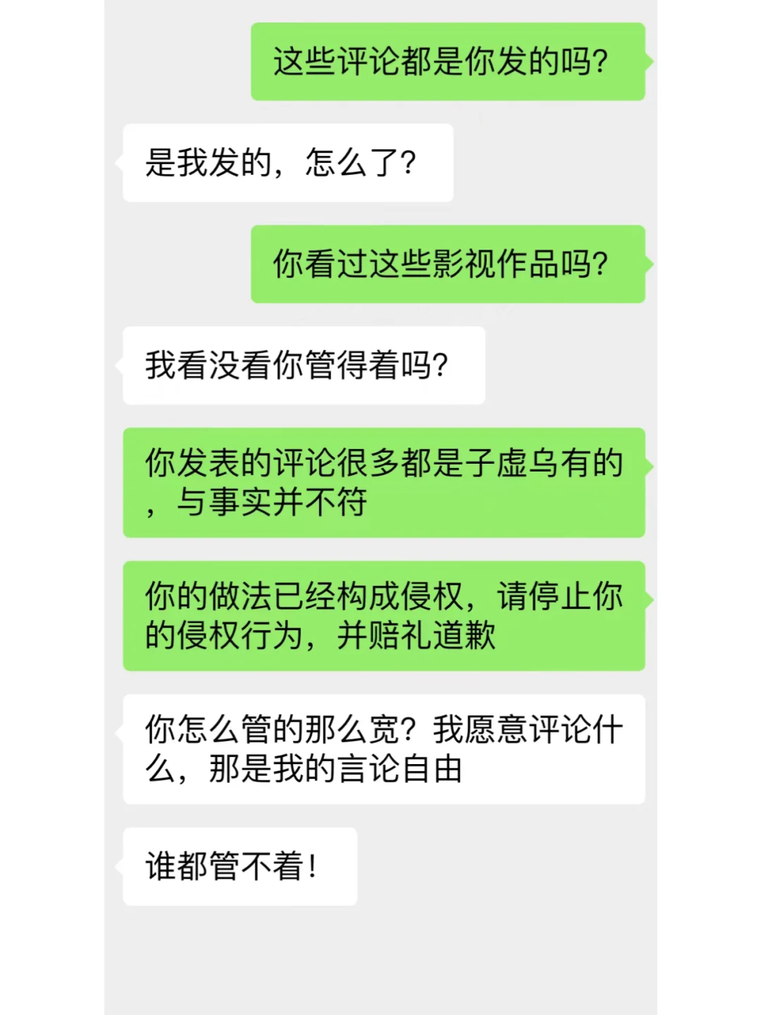 恶意给影视作品差评，违法吗？