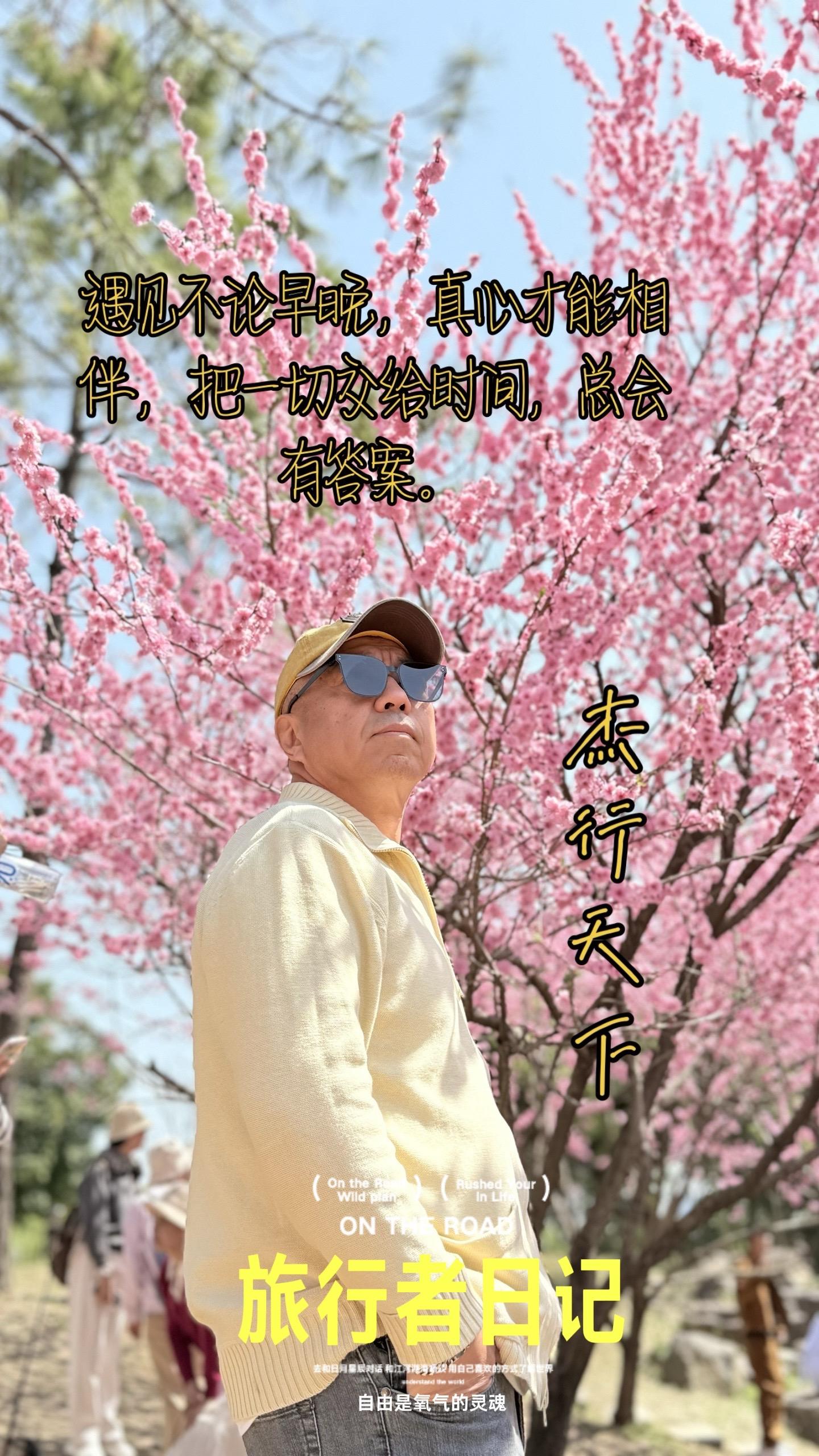 遇见不论早晚，真心才能相伴。