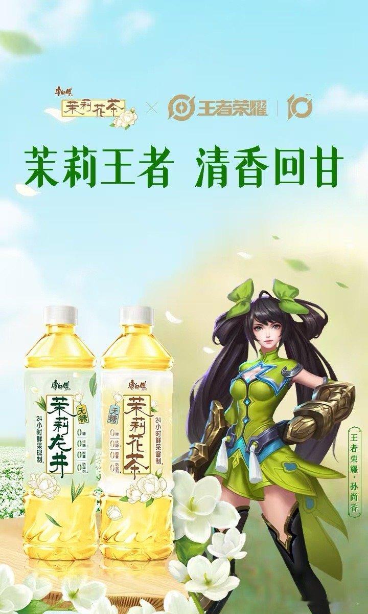 被孙尚香台词硬控30秒 重生之我在峡谷喝茉莉！手残但心诚的孙尚香梦女狂喜～康师傅