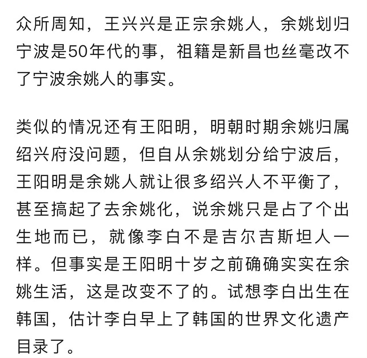 宇树科技王兴兴是绍兴还是宁波人网友吵起来了 围绕宇树科技创始人王兴兴的归属话题，