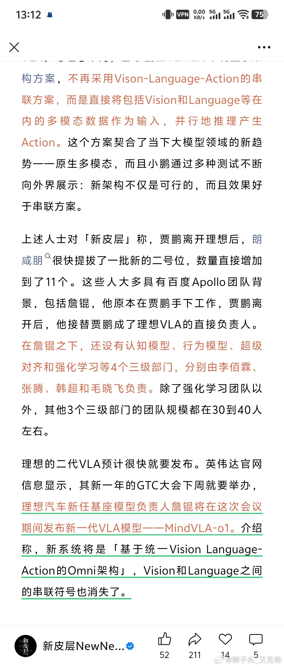 3月2号，小鹏汽车 举行了26款X9和VLA2.0的发布会 ，宣布把传统的 VL