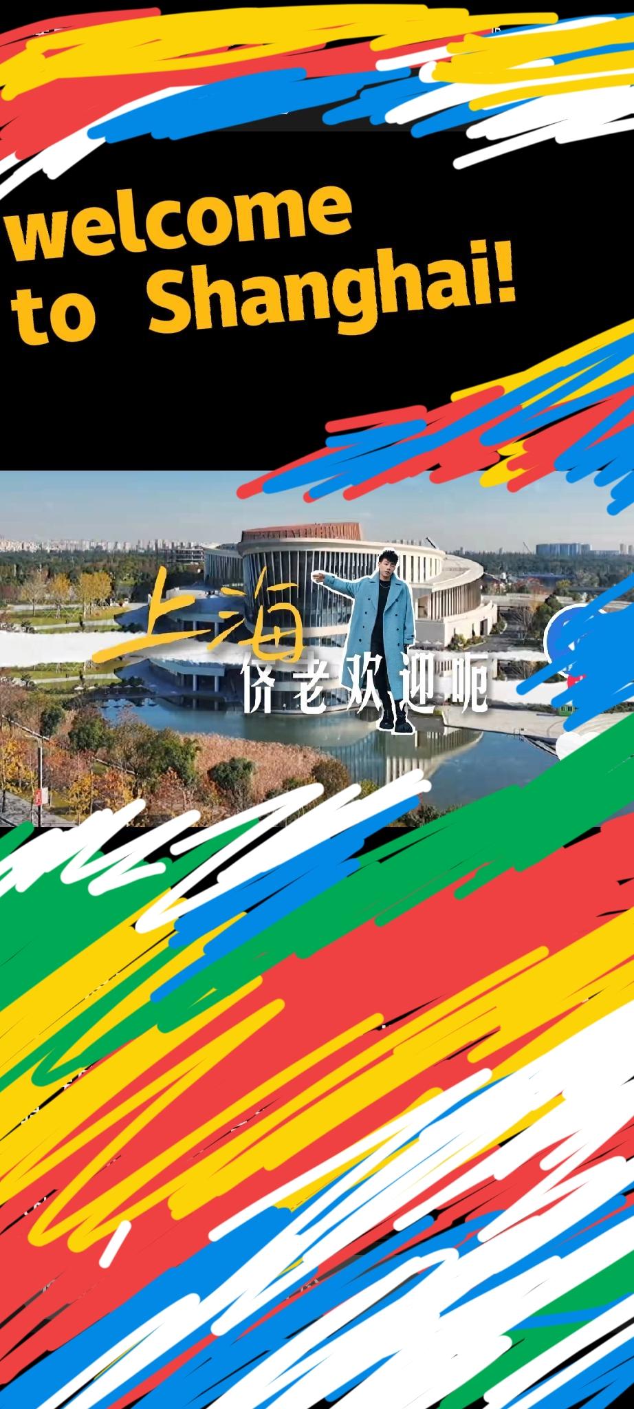 一首《welcome to Shanghai》拉开了今年东方卫视春晚的帷幕，这首