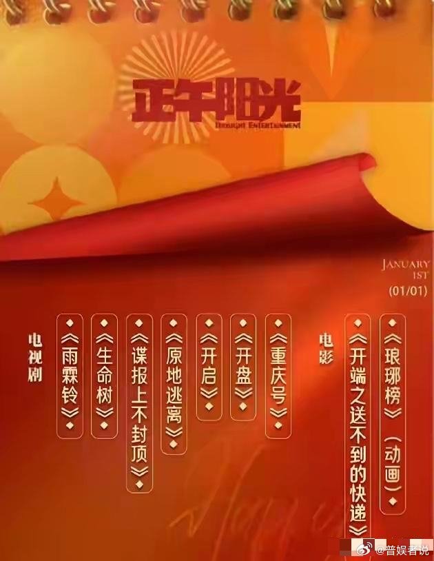 正午阳光连扑好几部剧了！从赵丽颖的《知否》开始启用流量演员当主角，没想到一举成名