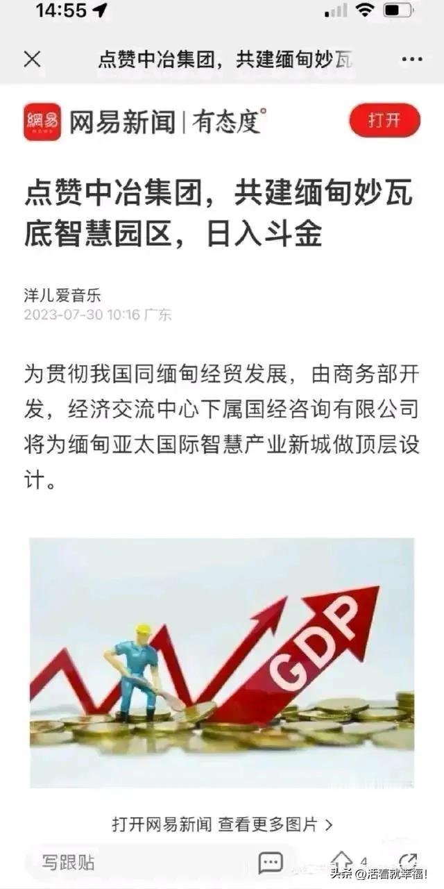 原来妙瓦底园区是我们参与建设的，
网络也是我们提供的，
没想到最后遭殃的是我们的