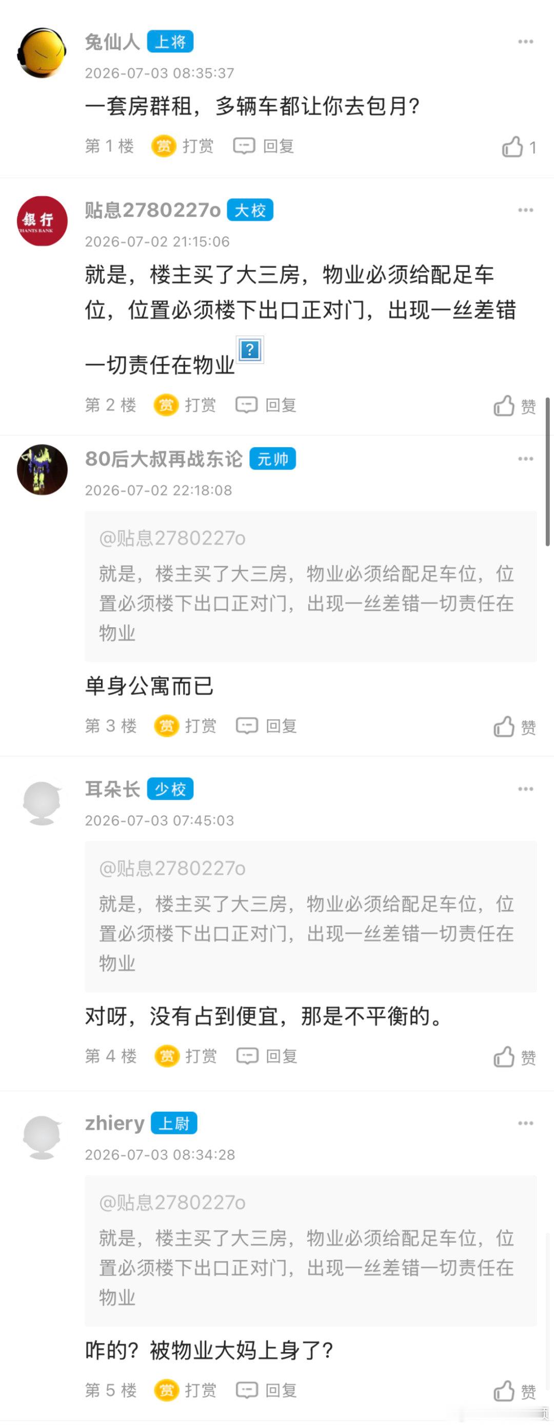 【宁波一小区业主吐槽物业双标 ！楼栋明暗、卫生差距悬殊，多车家庭停车受限引热议】