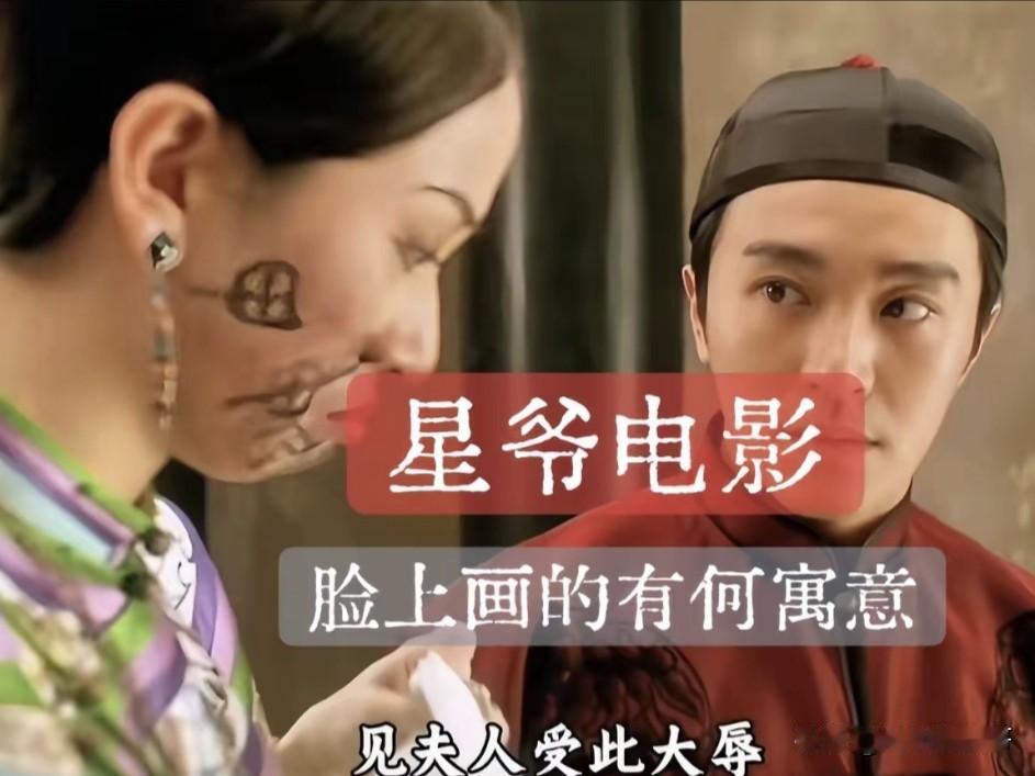以前看这个前段，以为只是画花了脸，现在才知道写的是“甲申”。