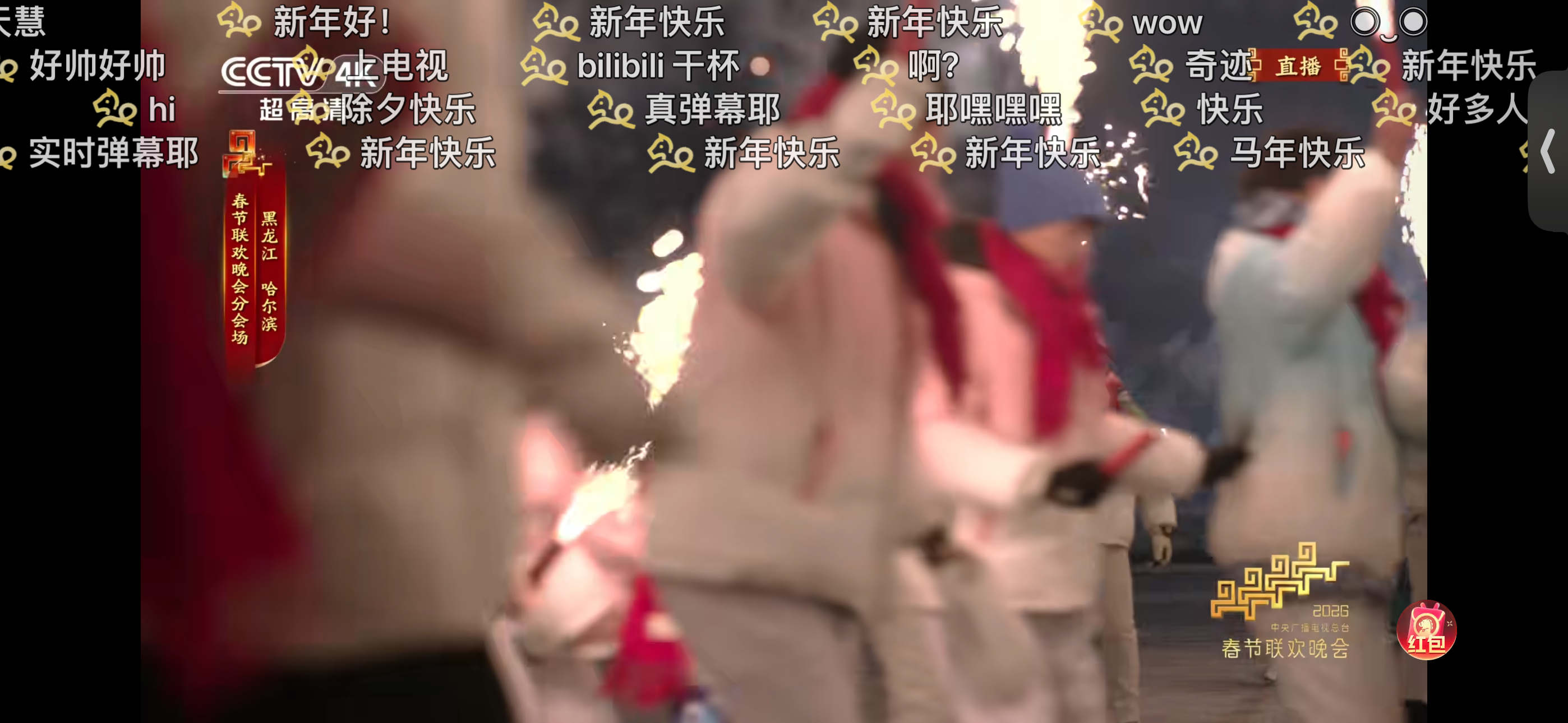 B站弹幕春晚弹幕 春晚最热闹的一次！B站真有你的啊，春晚弹幕真的来了，第一个节目