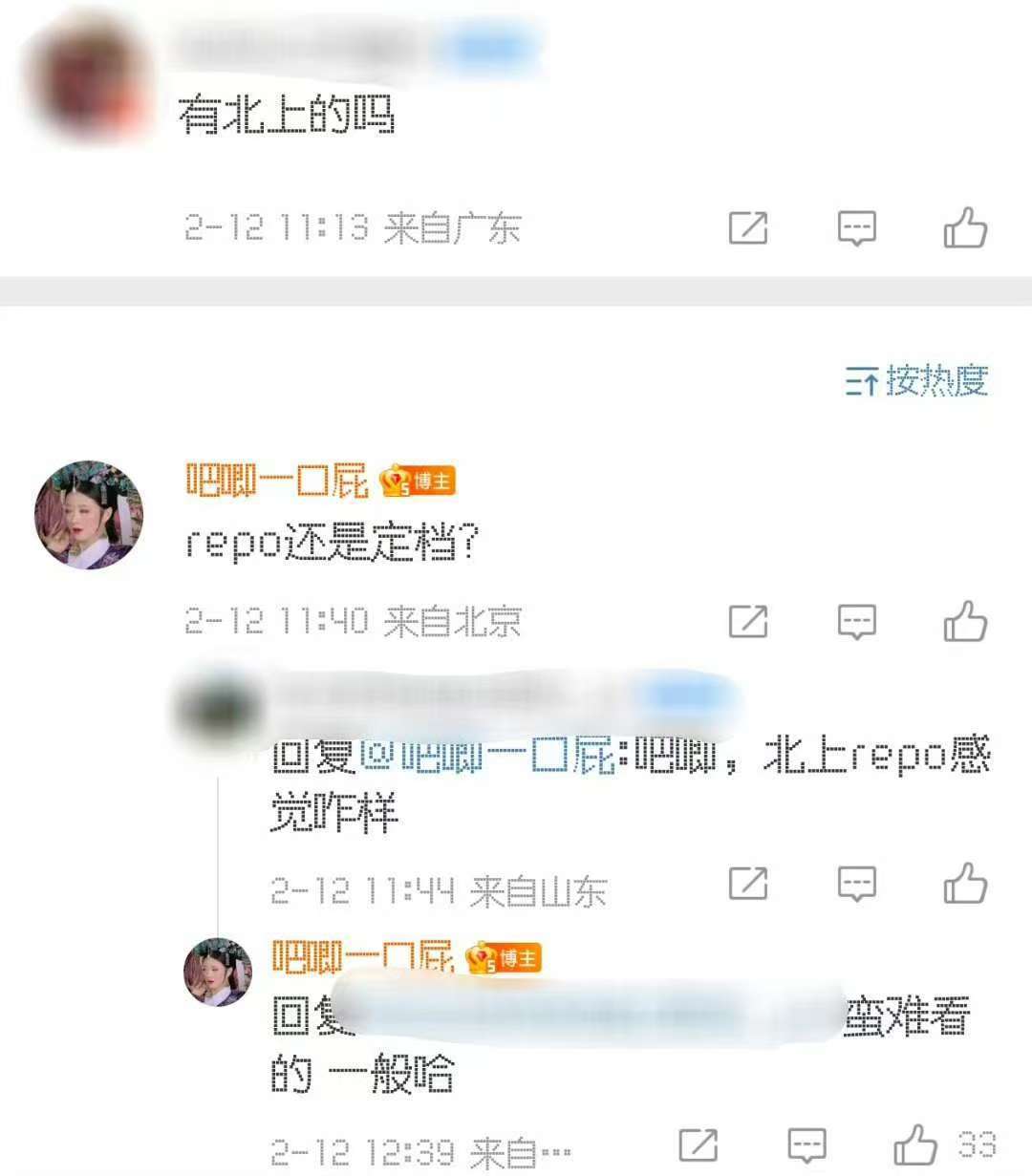 白鹿   蛮难看的 一般哈[许欣愿] 蛮难看👁️一般哈😓😱蛮难看👁️一般