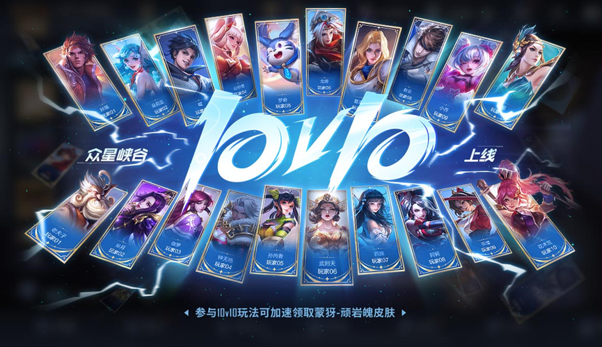 10v10中途上场功能已上线这下可以随时随地退出，等待一个继承的玩家这个玩家还可
