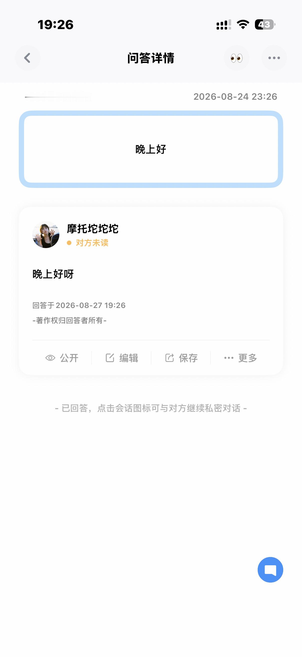 盼盼小面包的背景图已附上 谁要的来签收 ​​​