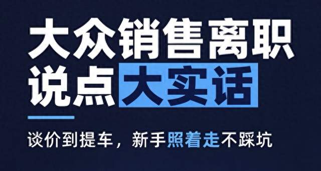 买车别头脑发热，这些现实坑点普通人要多留心