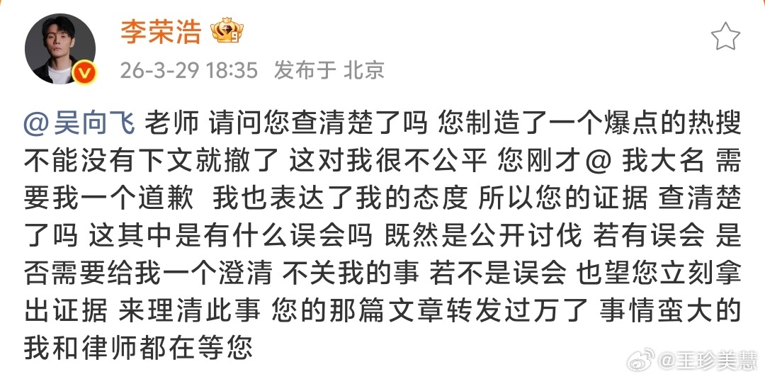 李荣浩和律师都在等吴向飞李荣浩老师言传身教了一次什么叫做不惹事也不怕事