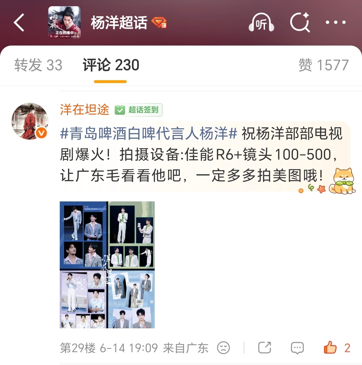 请大家帮我点点，一定多多做周边回馈大家！万分感谢！ 网页链接