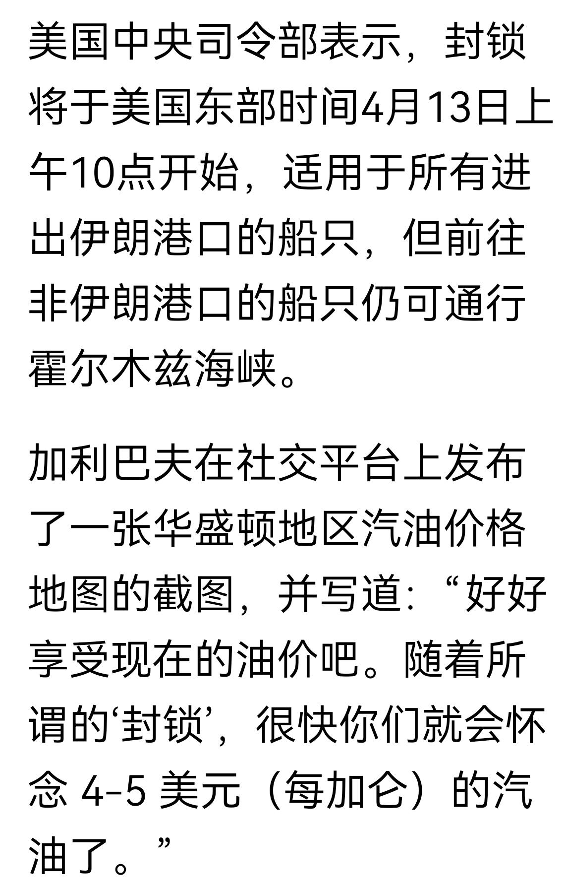 特朗普：封锁航道这种事情，应该是美国来干的，怎么能是伊朗干的呢？既然伊朗干了，那