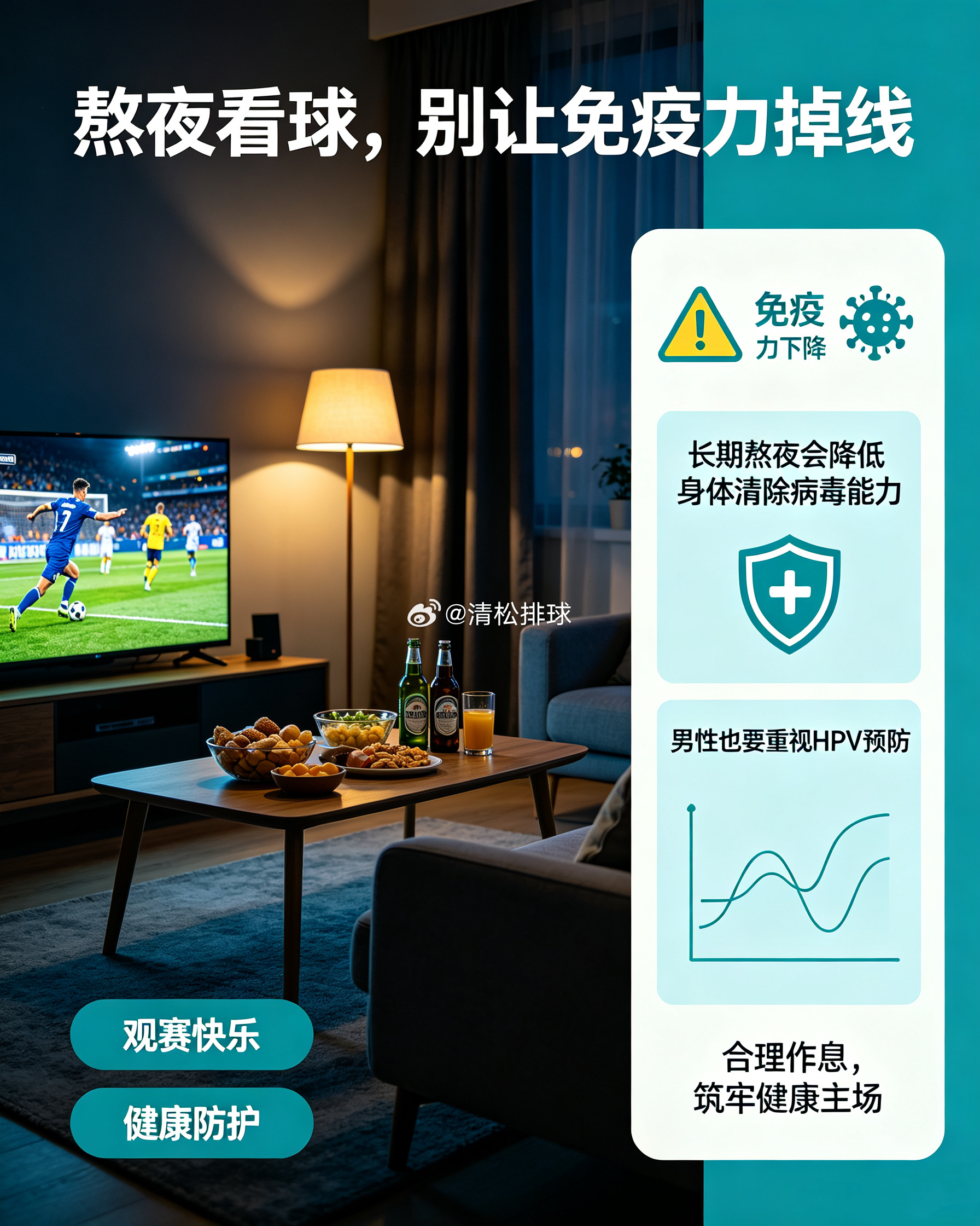 世界杯激战正酣，居家欢聚、熬夜蹲守精彩进球名场面，和兄弟一起为赛场呐喊，观赛氛围