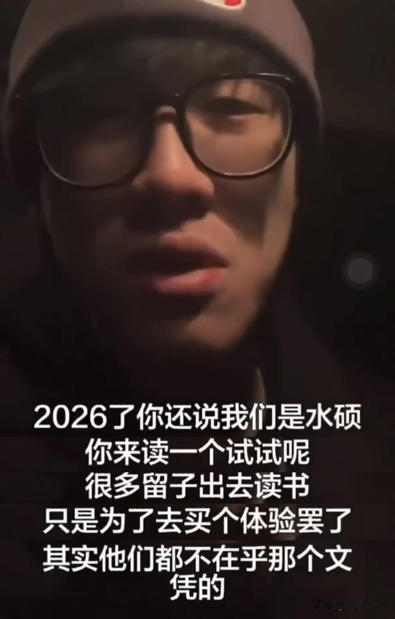 一位留学生在澳洲读书，看到网友说他读的是“水硕”，气得发视频怼了回去。

他说都