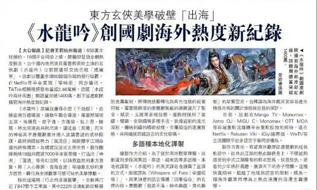 水龙吟海外热度这个水龙吟真的是有点火热了啊！海外热度真的是太高了啊！大家都去看好