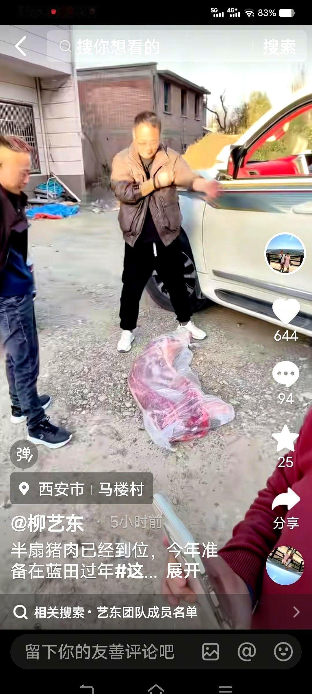 果然到了下午就有人拉

着半扇黑猪肉送到了柳艺东在蓝田马楼的传媒总部。柳艺东声称