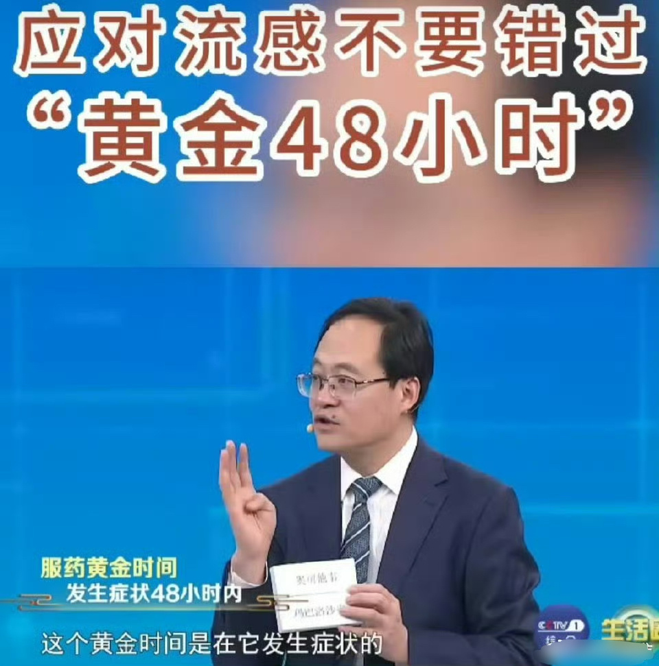 正常情况下流感死亡率并不高 流感不是普通感冒，在以下多个方面存在明显区别：病原体